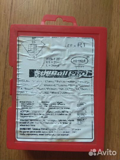 Секретки для колес