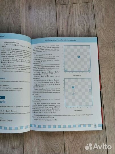 Ю. Авербах - Самоучитель шахмат для начинающих