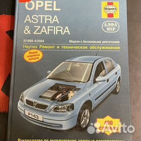 Купить книгу по ремонту и эксплуатации Opel Zafira цветные электросхемы