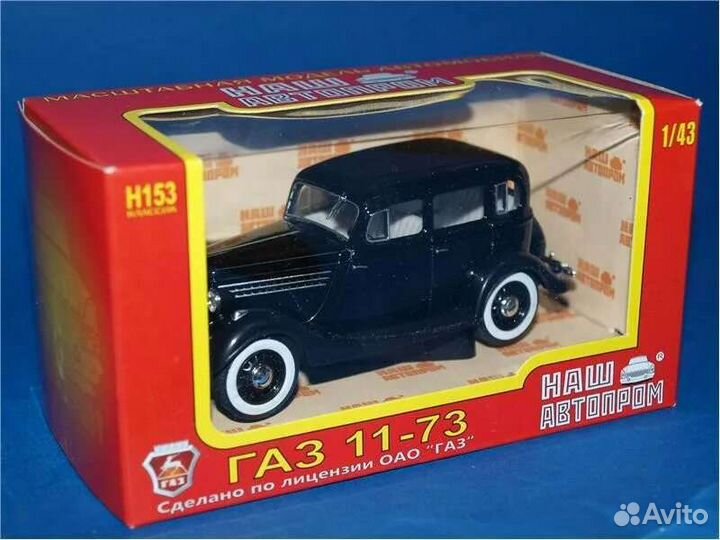 В наличии 4 ретро модели машинок наш автопром