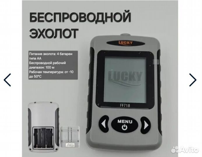 Эхолот lucky ff718