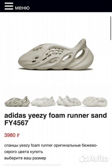 Сланцы кроссовки Yeezy Foam Runner