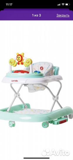 Ходунки Carrello