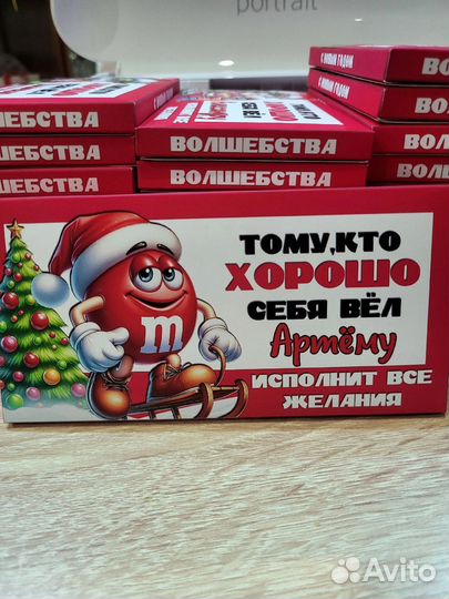 Шоколад на подарок