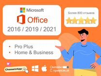 Ключ Microsoft Office 2021 / 2019 / 2016