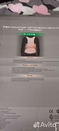 Корректор осанки детский