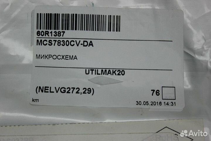 1 шт MCS7830CV-DA MCS7830 Микросхема Moschip