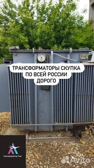Трансформатор б\у дорого арт89167