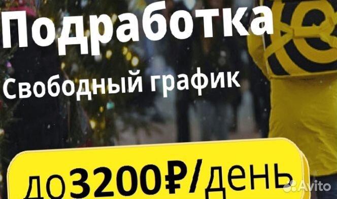 Работа с ежедневной оплатой