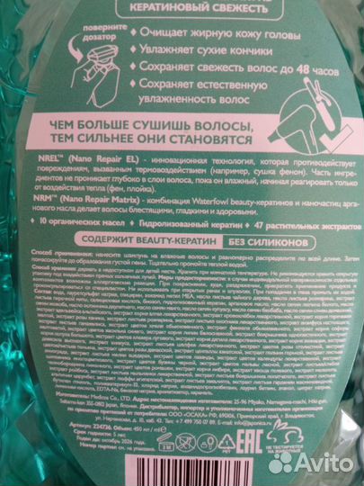 Шампунь Moist Diane