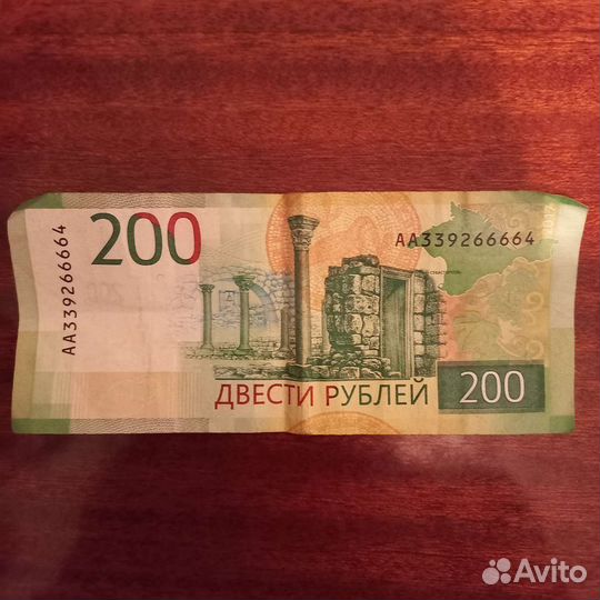 Купюра 200 рублей с красивым номером