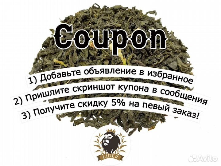 Чай Матча зеленая оптом