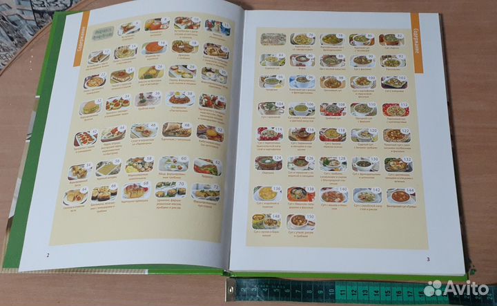 Книга кулинарная Скрипкина А