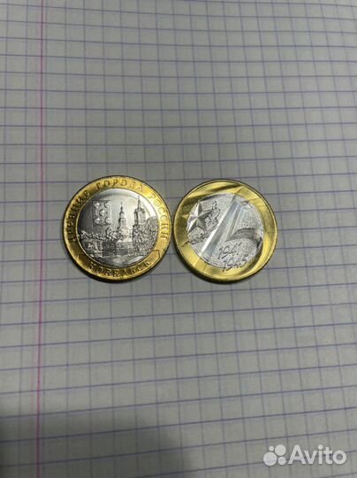 Монеты юбилейные