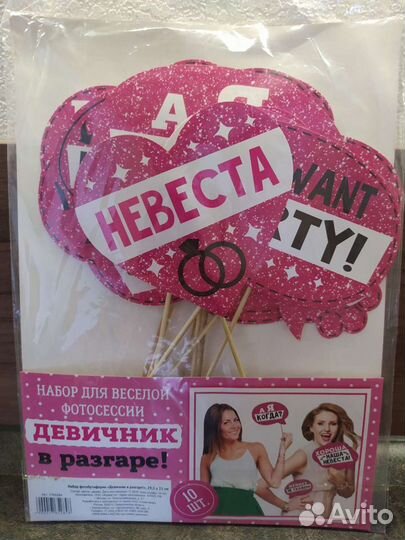 Маски для фотосессии