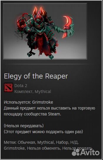 Сеты дота 2 collector s cache