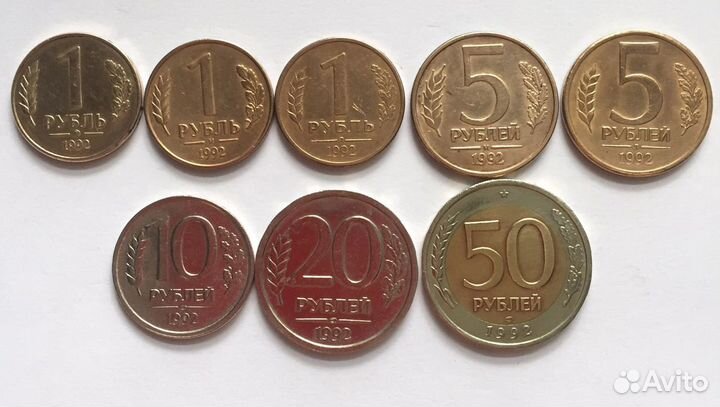 Монеты РФ 1991-1993 год