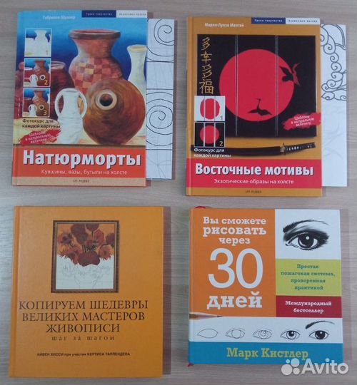 Книги по рисунку и живописи