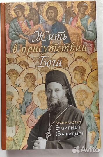 Православная литература