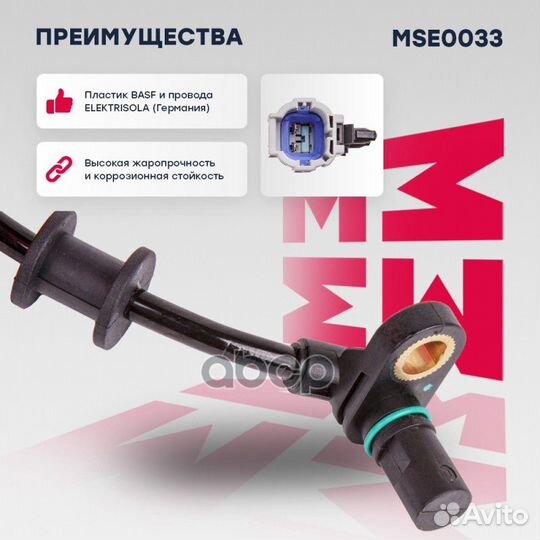 Датчик ABS перед прав/лев Nissan Navara III