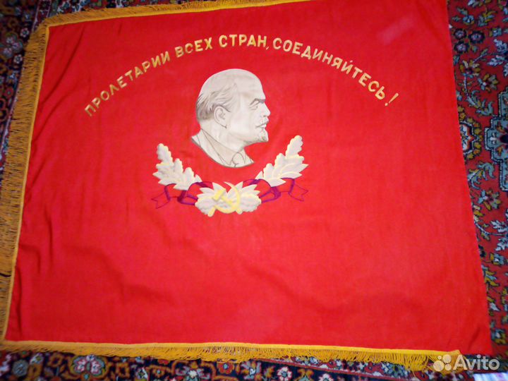 Знамя времен СССР