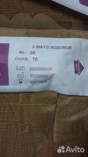 Катетер фолея урологический двухходовый вый 16