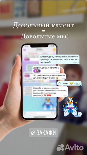 Сторисмейкер