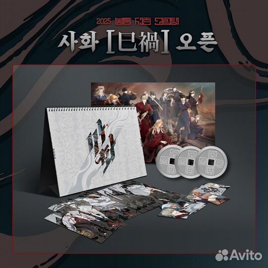 Календарь бумтун Bomtoon 2025