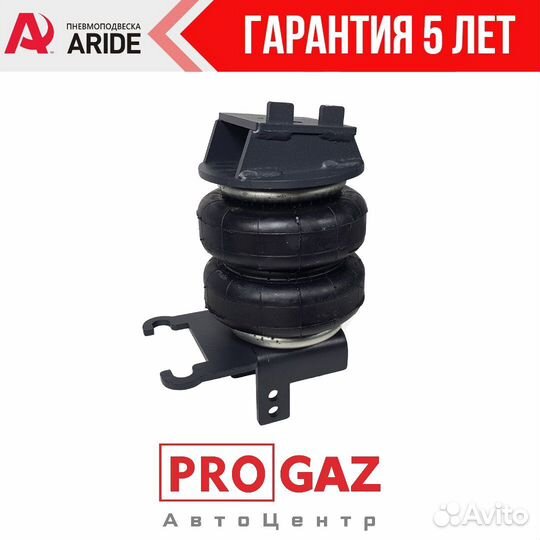 Пневмоподвеска газ Газель, передняя ось, Aride