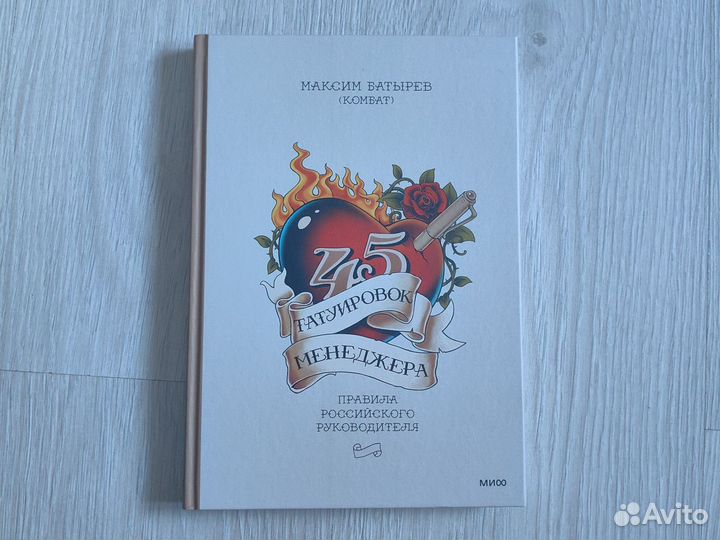 Максим Батырев 