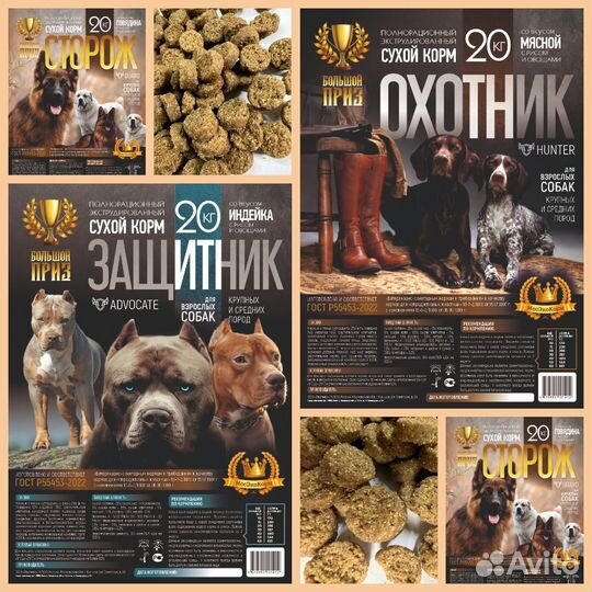 Корм для собак премиум социальная программа