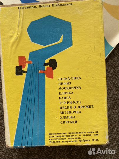 Набор пластинок