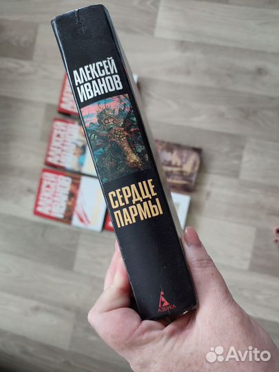 Книги Алексея Иванова