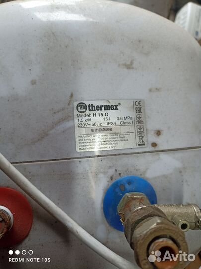 Бойлер водонагреватель бу 15