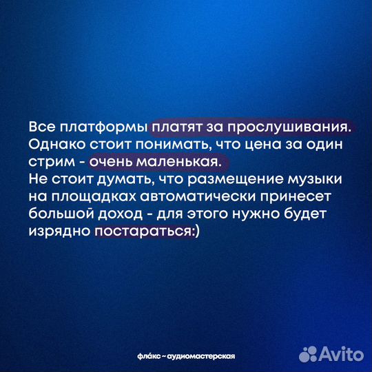 Дистрибуция музыки на площадки за 1 день