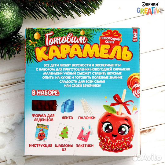 Набор для кулинарии «Готовим карамель, конфетки»