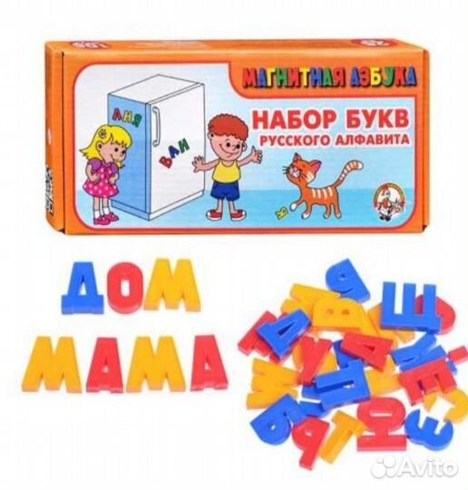 Магнитная азбука