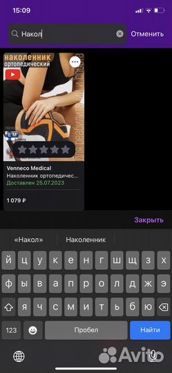 Перчатки и наколенники для спорта