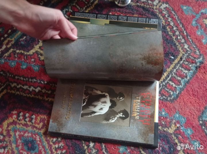 Комикс Тёмная Башня Предательство (Стивен Кинг)