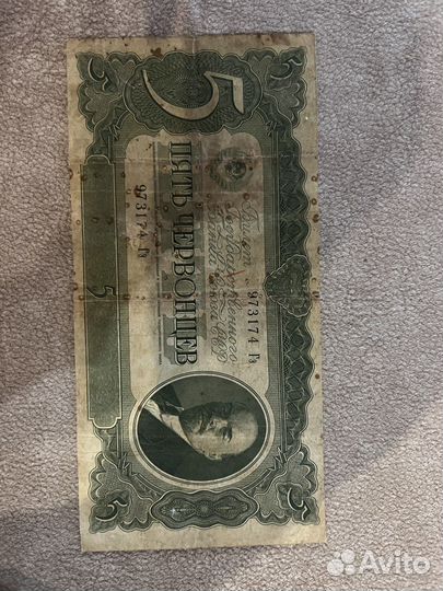 Деньги СССР