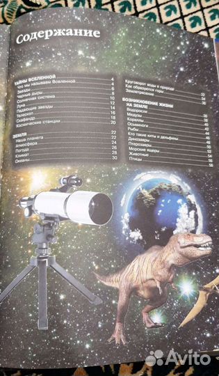 Энциклопедии,Детские книги