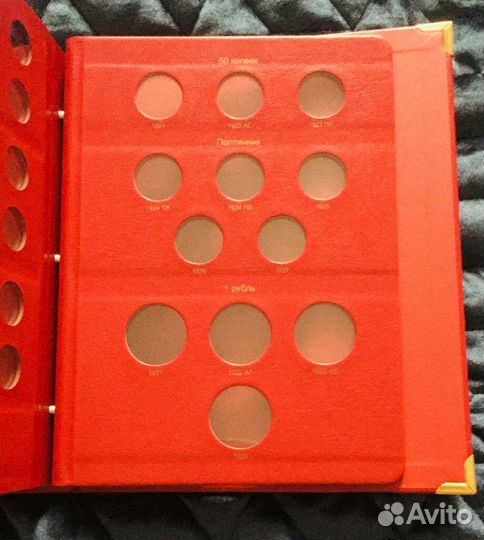 Альбомы для монет РСФСР, СССР