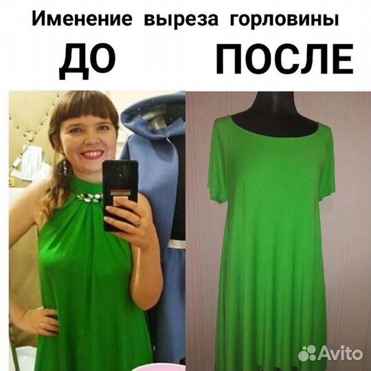 Швея. Ремонт одежды Симферополь