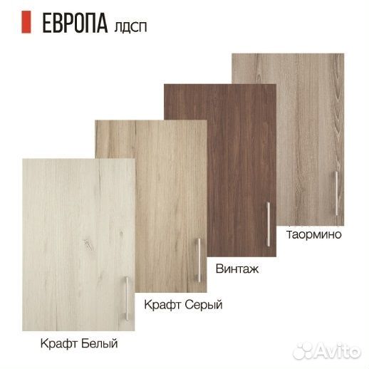 Стол угловой низ Европа