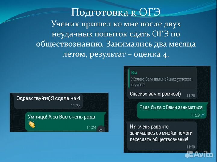 Репетитор по обществознанию ОГЭ и ЕГЭ онлайн