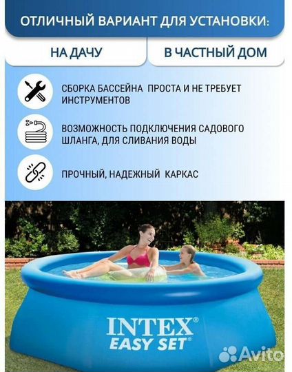 Бассейн надувной Intex Easy Set 305х61 см