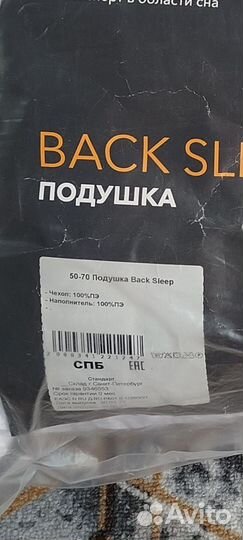 Подушка Орматек