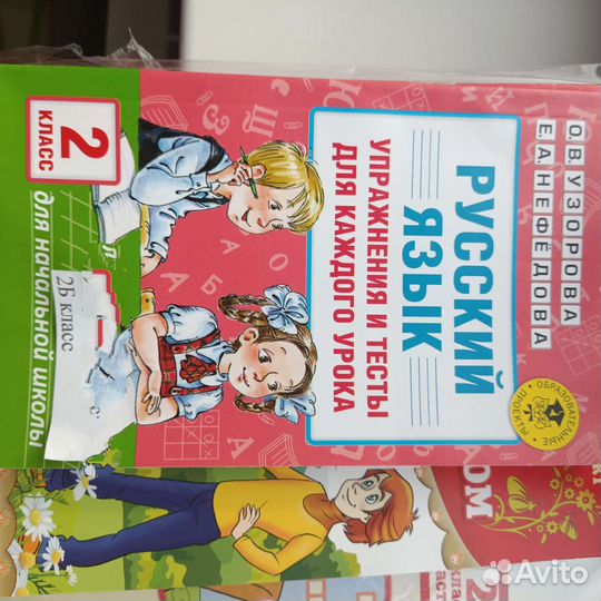 Учебники за 2 класс