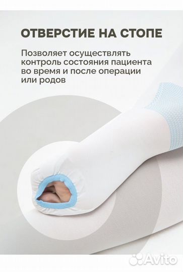 Компрессионные чулки