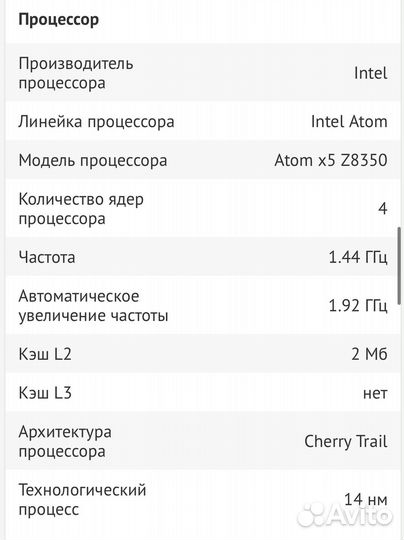 IPS 11.6 дюймовый нетбук 4ядра/2озу/32SSD